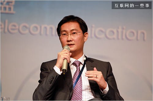 马化腾：互联网最终会成为“传统行业”,互联网的一些事