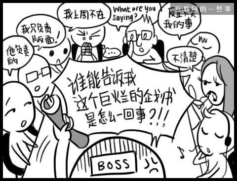 让上班族瞬间怒掀桌的20件事——总有一条戳中你的怒点！,互联网的一些事