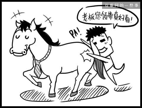 让上班族瞬间怒掀桌的20件事——总有一条戳中你的怒点！,互联网的一些事