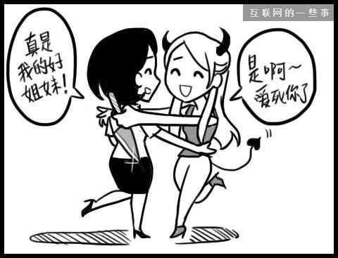 让上班族瞬间怒掀桌的20件事——总有一条戳中你的怒点！,互联网的一些事