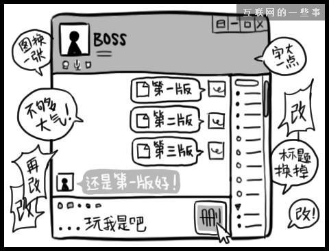 让上班族瞬间怒掀桌的20件事——总有一条戳中你的怒点！,互联网的一些事