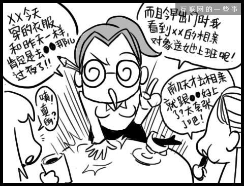 让上班族瞬间怒掀桌的20件事——总有一条戳中你的怒点！,互联网的一些事