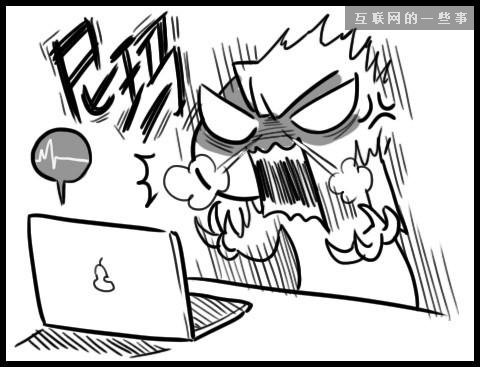 让上班族瞬间怒掀桌的20件事——总有一条戳中你的怒点！,互联网的一些事