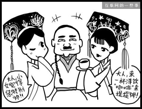 让上班族瞬间怒掀桌的20件事——总有一条戳中你的怒点！,互联网的一些事