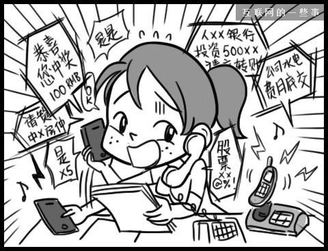 让上班族瞬间怒掀桌的20件事——总有一条戳中你的怒点！,互联网的一些事