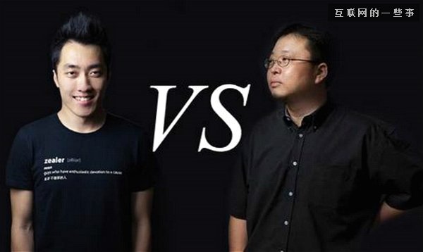 罗永浩VS.王自如：观战指南,互联网的一些事