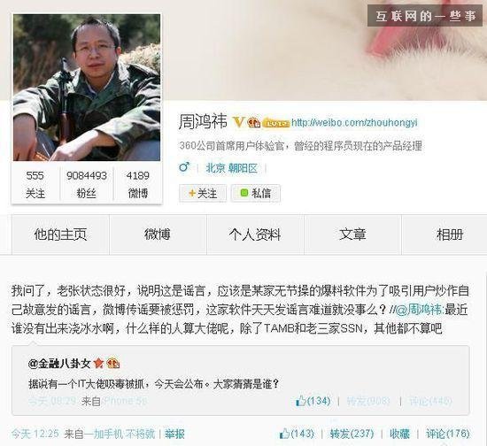 网传IT大佬吸毒被抓！张朝阳＂躺着也中枪＂！,互联网的一些事