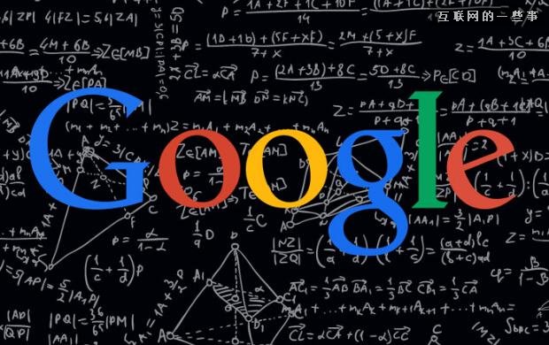 谷歌搜索一年改进890多次 核心算法一天一变,互联网的一些事