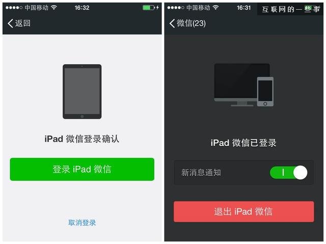 微信5.4版上线 用户可面对面收钱,互联网的一些事