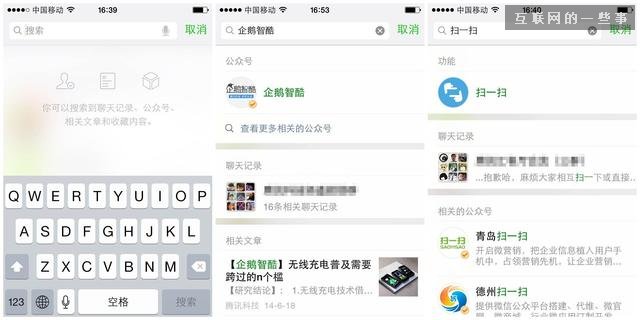 微信5.4版上线 用户可面对面收钱,互联网的一些事