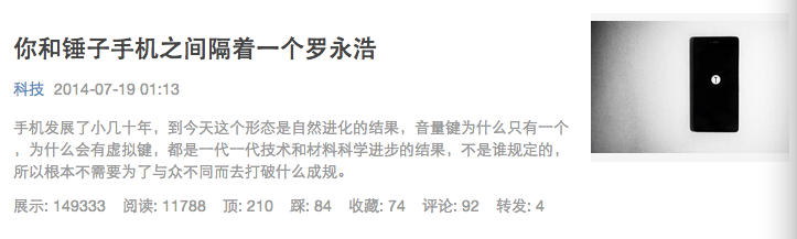 今日头条阅读量10万才赚4.37元！自媒体想说爱你不容易！,互联网的一些事