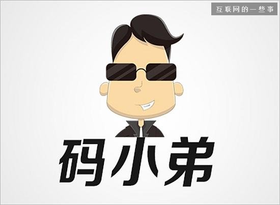 【码小弟 侃科技】那些令人无语的天才设计,互联网的一些事