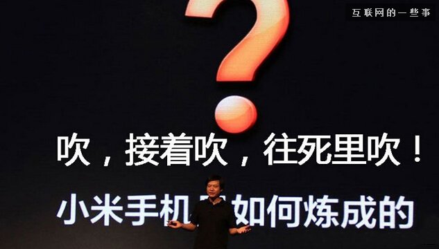 小米 “第一”的数据假点,互联网的一些事