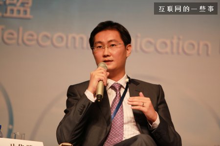 马化腾：互联网未来也会成为“传统行业”！,互联网的一些事