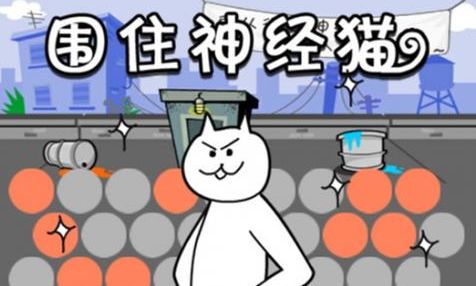 极简主义理念：神经猫流行的秘密,互联网的一些事