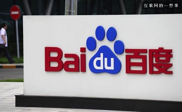 百度全资收购传课，在线教育平台怎么玩？,互联网的一些事