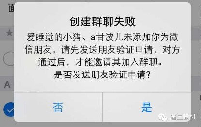 不用群发，如何优雅地查出哪个微信好友删了你?,互联网的一些事