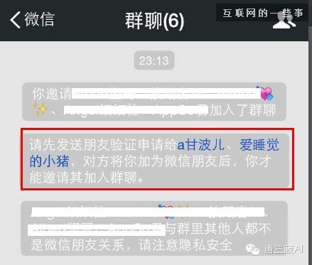 不用群发，如何优雅地查出哪个微信好友删了你?,互联网的一些事
