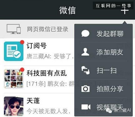不用群发，如何优雅地查出哪个微信好友删了你?,互联网的一些事