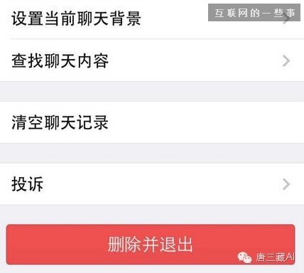 不用群发，如何优雅地查出哪个微信好友删了你?,互联网的一些事
