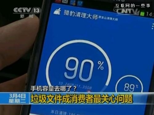 猎豹被谷歌重罚后遭遇渠道悬崖 腾讯2亿补贴难解危局！,互联网的一些事