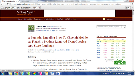 猎豹被谷歌重罚后遭遇渠道悬崖 腾讯2亿补贴难解危局！,互联网的一些事