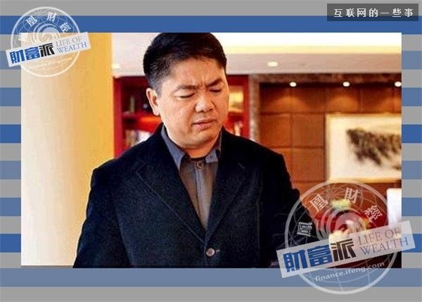 霸气刘强东：开饭馆卖光碟起家 从小爱吃红烧肉 长大爱奶茶,互联网的一些事