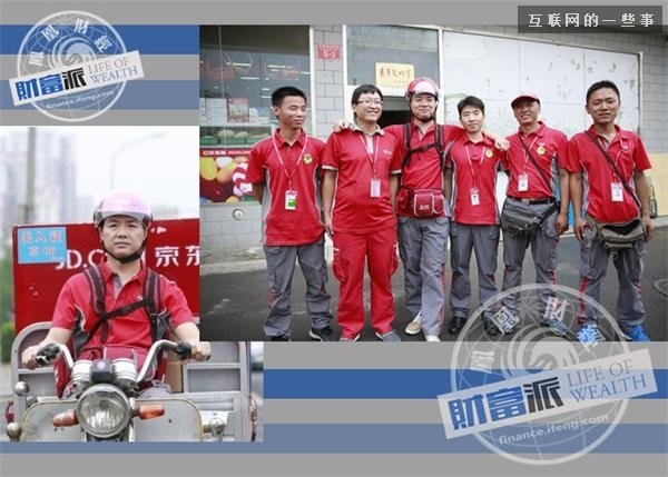 霸气刘强东：开饭馆卖光碟起家 从小爱吃红烧肉 长大爱奶茶,互联网的一些事