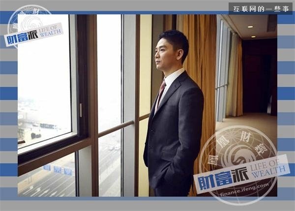 霸气刘强东：开饭馆卖光碟起家 从小爱吃红烧肉 长大爱奶茶,互联网的一些事