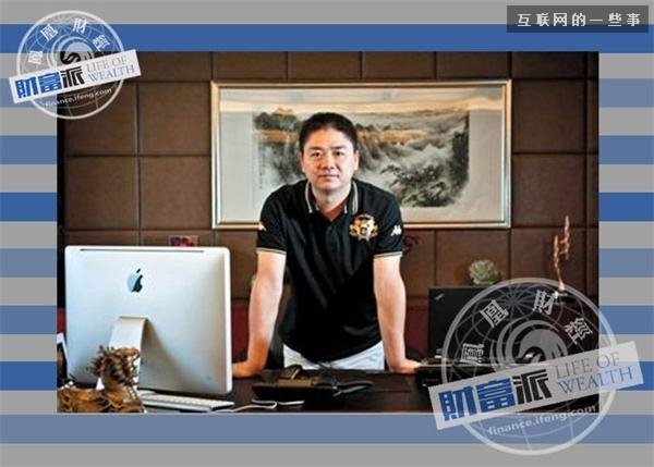 霸气刘强东：开饭馆卖光碟起家 从小爱吃红烧肉 长大爱奶茶,互联网的一些事