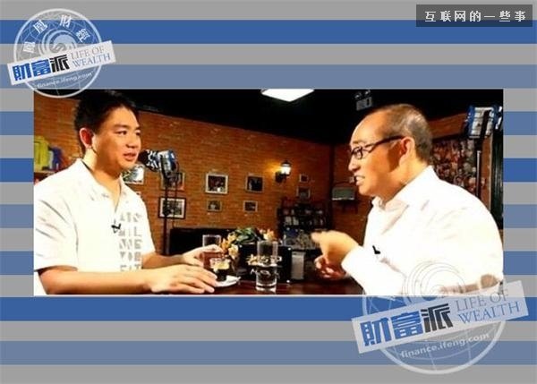 霸气刘强东：开饭馆卖光碟起家 从小爱吃红烧肉 长大爱奶茶,互联网的一些事