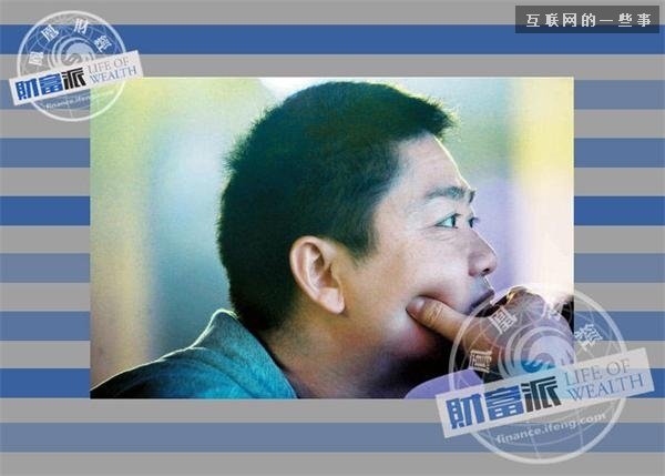 霸气刘强东：开饭馆卖光碟起家 从小爱吃红烧肉 长大爱奶茶,互联网的一些事