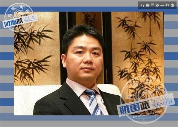 霸气刘强东：开饭馆卖光碟起家 从小爱吃红烧肉 长大爱奶茶,互联网的一些事