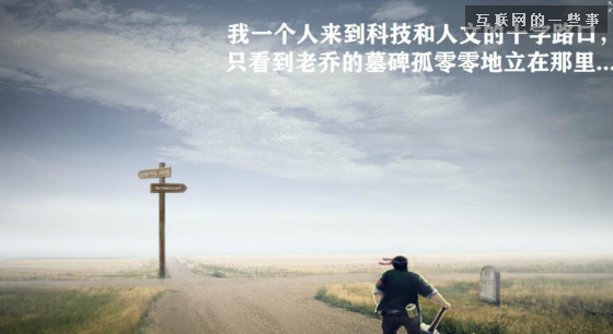 互联网情怀到底是个啥“玩意儿”,互联网的一些事