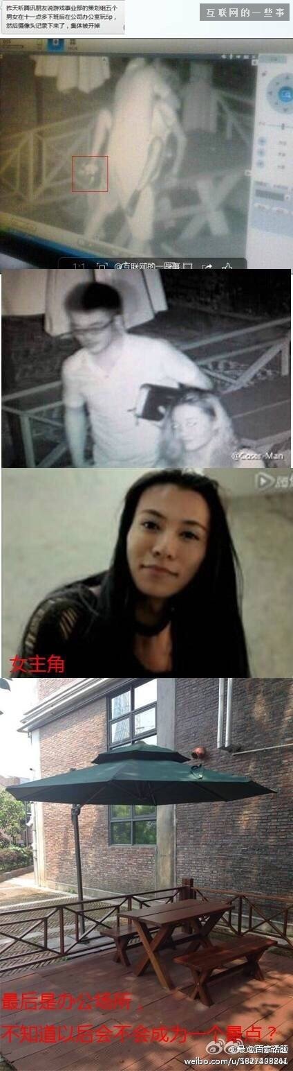 【重口】腾讯员工办公室5P画面引热议！腾讯回应并非腾讯员工,互联网的一些事