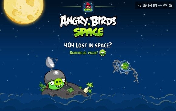 真没见识过，原来404错误页面可以这样设计,互联网的一些事