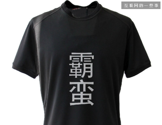 90后伏牛堂张天一：卖米粉不要拿互联网思维说事,互联网的一些事