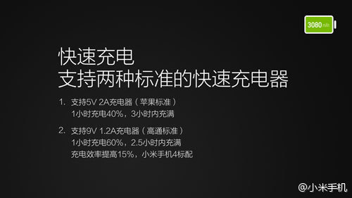 小米2014发布会亮点回顾：MIUI、小米4和小米手环,互联网的一些事