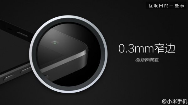 小米2014发布会亮点回顾：MIUI、小米4和小米手环,互联网的一些事