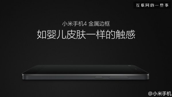 小米2014发布会亮点回顾：MIUI、小米4和小米手环,互联网的一些事