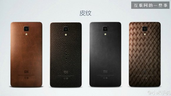 小米2014发布会亮点回顾：MIUI、小米4和小米手环,互联网的一些事