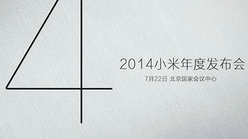 小米2014发布会亮点回顾：MIUI、小米4和小米手环,互联网的一些事