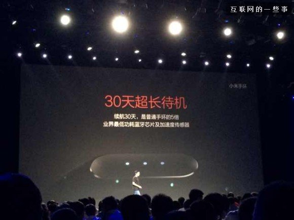 小米2014发布会亮点回顾：MIUI、小米4和小米手环,互联网的一些事
