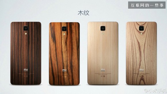 小米2014发布会亮点回顾：MIUI、小米4和小米手环,互联网的一些事