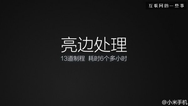 小米2014发布会亮点回顾：MIUI、小米4和小米手环,互联网的一些事