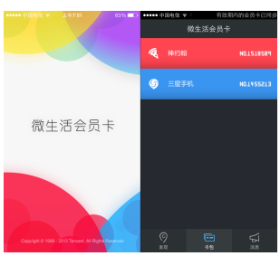 风光之后的落寞，看已经被小马哥流放的业务,互联网的一些事