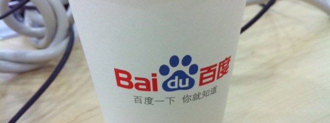 巴西除了足球，现在也有百度了！,互联网的一些事