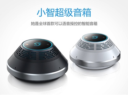 小智超级音箱获数千万元A+轮融资，1月27号京东首发