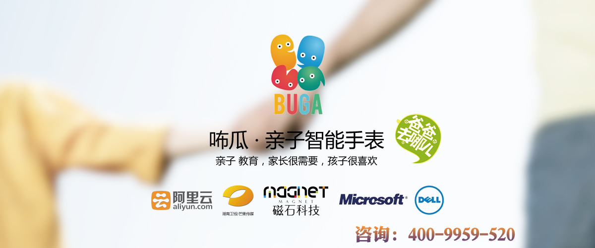 智能设备企业磁石科技简介