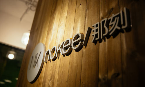 智能硬件产品公司——那刻魔镜